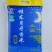 高端优质大米、绿色食品