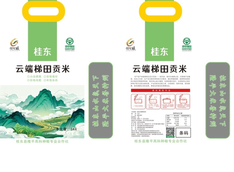高端优质大米、绿色食品