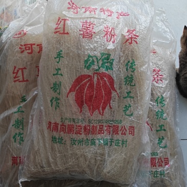 红薯粉条