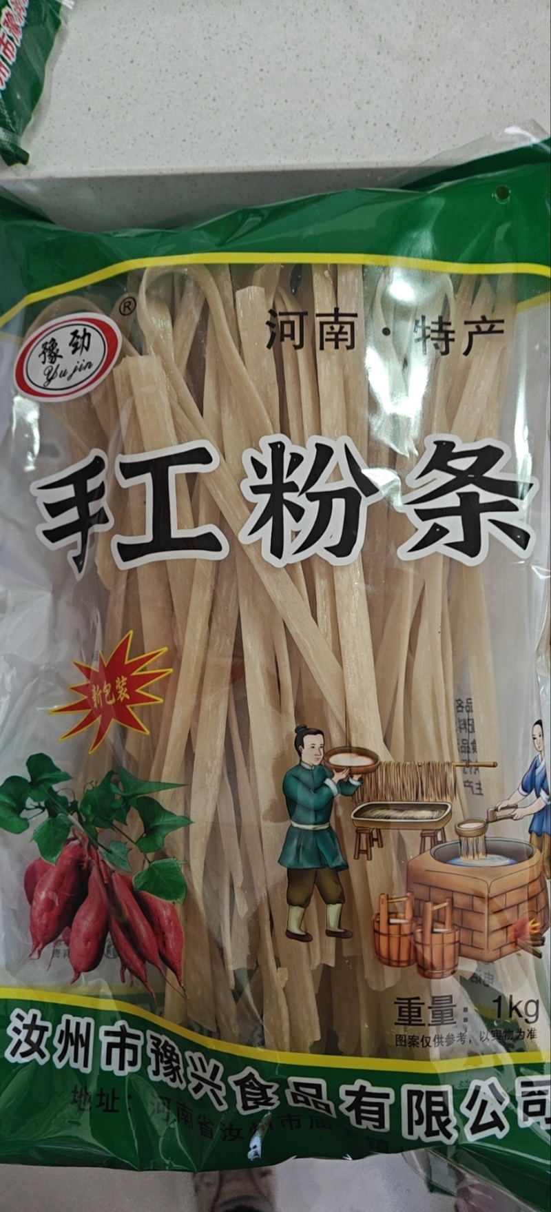 红薯粉条