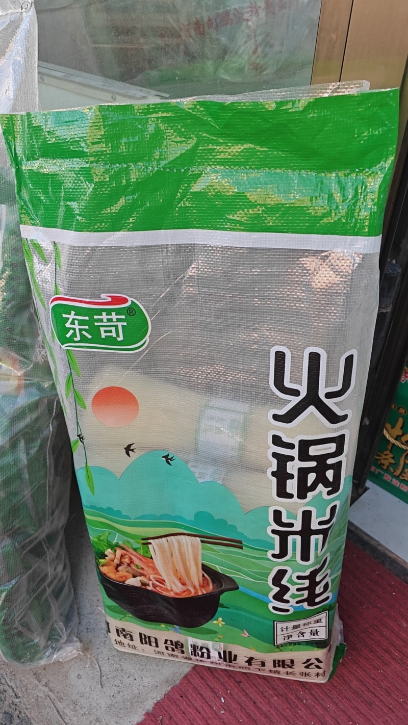 红薯粉条