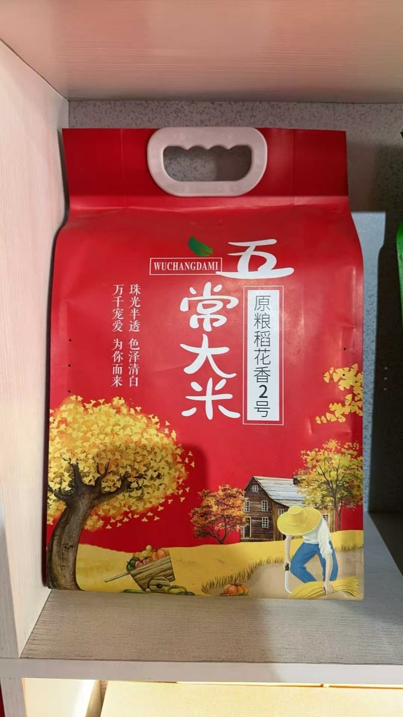 五常稻花香二号大米