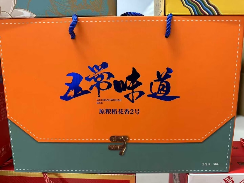 五常稻花香二号大米