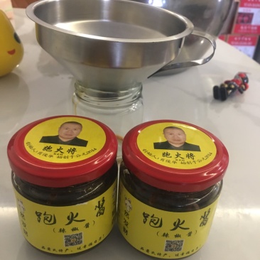 辣椒酱
