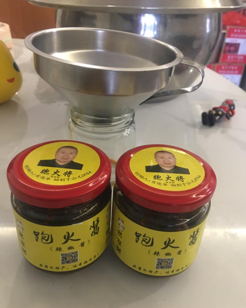辣椒酱