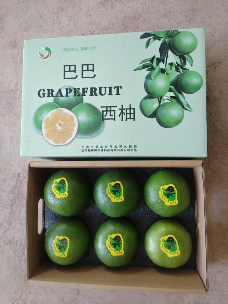 巴巴西柚