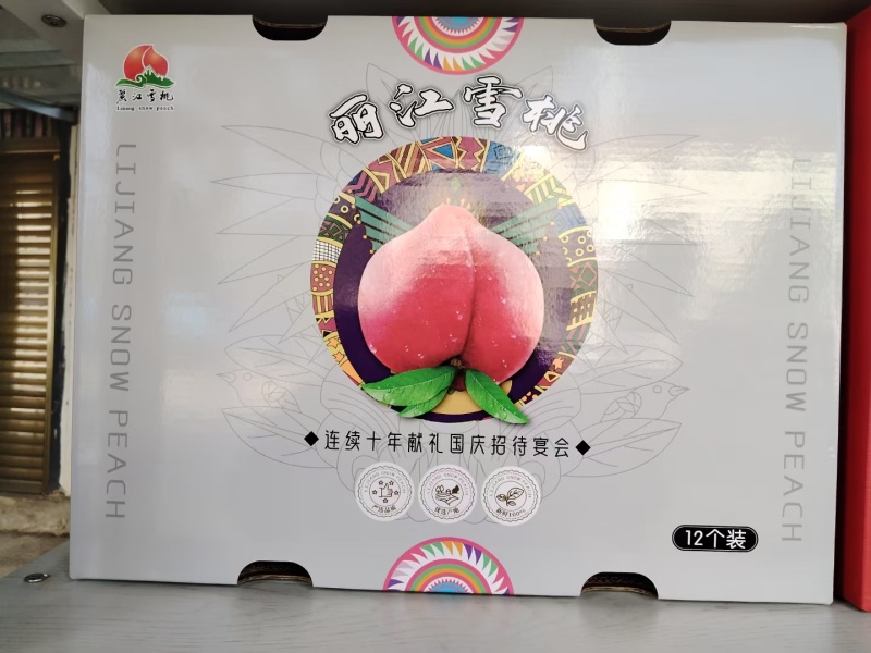 丽江雪桃