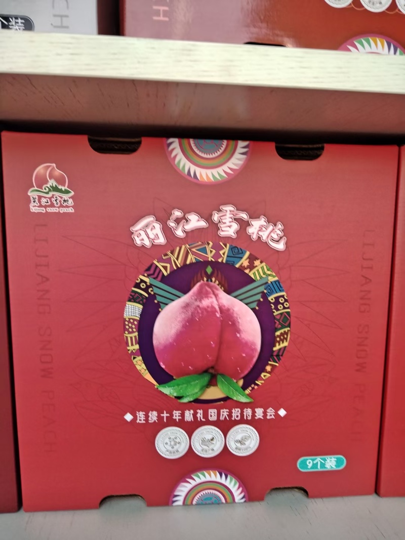 丽江雪桃