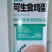 可生食无抗生素的好鸡蛋