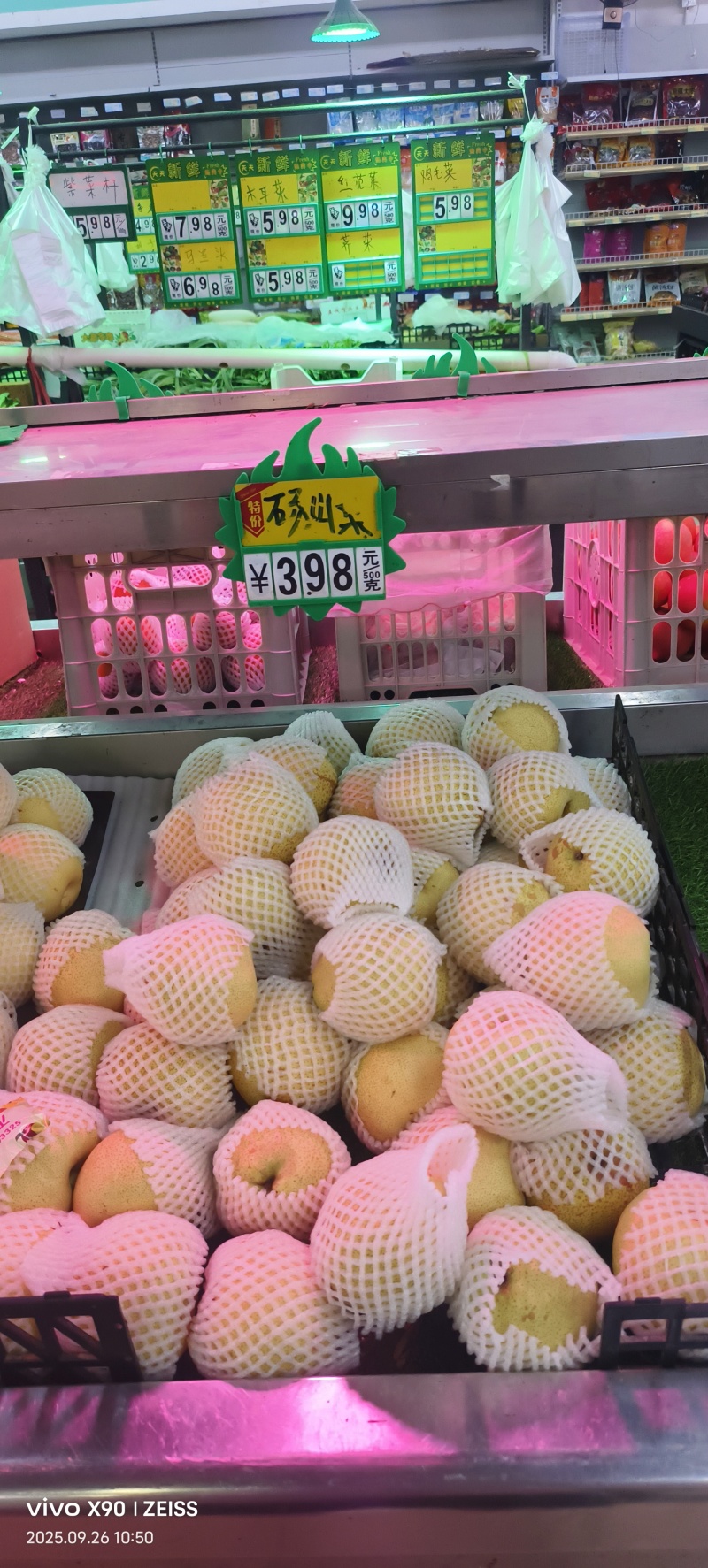 酥梨，套袋子梨，梨