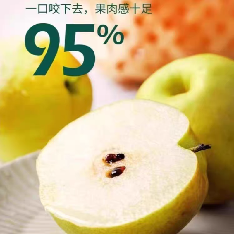 山西隰县玉露香梨