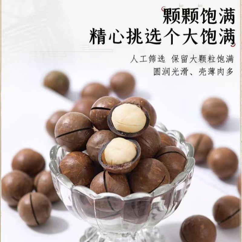 【奶香酥脆】夏威夷果饱满大颗粒奶香味解馋坚果年货