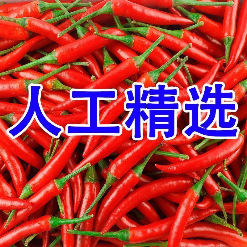 小米辣