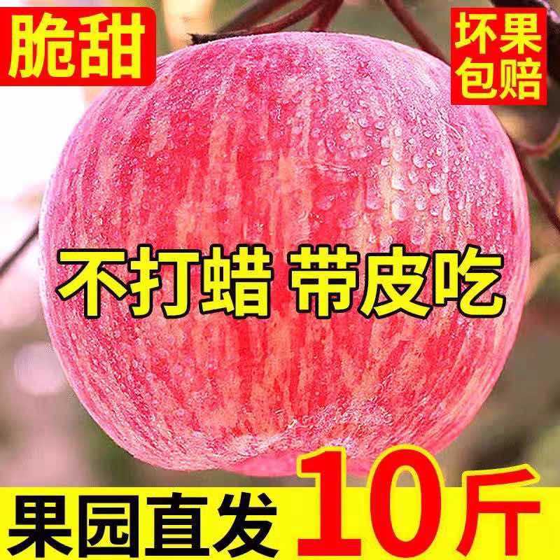 红富士苹果各电商平台一件代发