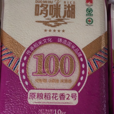 大米