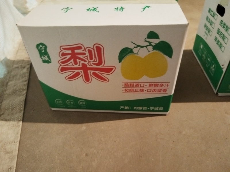 赤峰宁城韩红梨