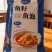 鱼子鱼泡