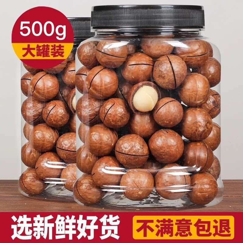 夏威夷果2025新果，量大从优，线上线下一件代发