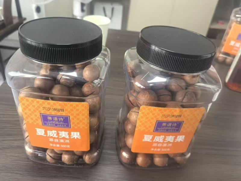 夏威夷果2025新果，量大从优，线上线下一件代发