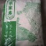 延边特色大米，头道镇明星村大米