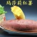 玛莎利红薯