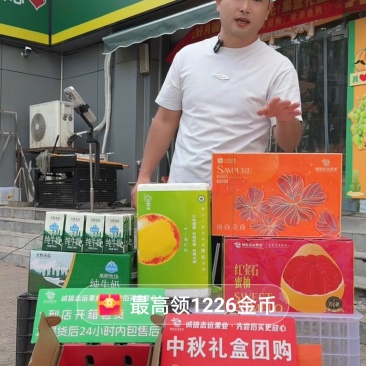 花花牛苹果