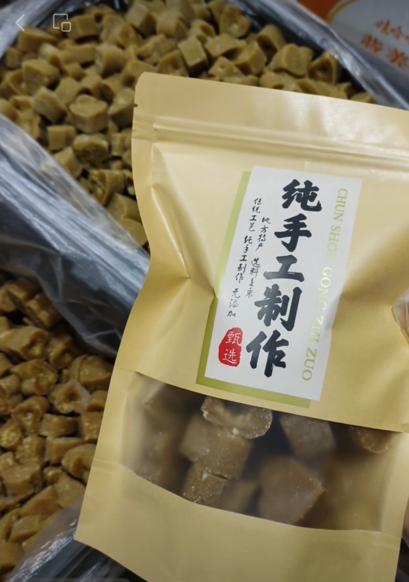 云南满口香红糖，无任何人添加剂