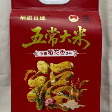 五常大米稻花香2号特等