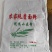 全国各地都可以发货***********