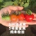 云南高原冰淇淋小番茄