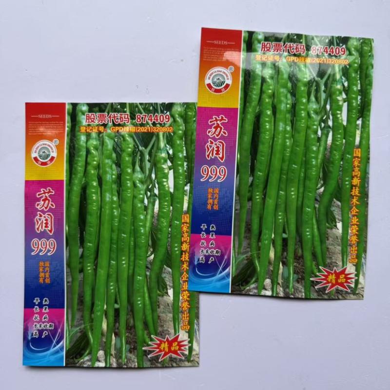 苏润线椒种子苏润999辣椒种子一代杂交高产优质良种抗病基地