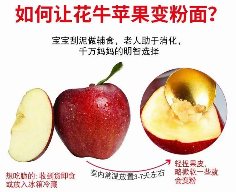甘肃天水花牛苹果
