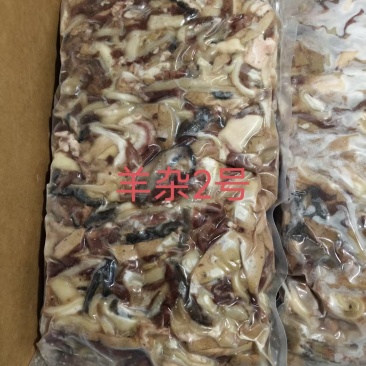 羊杂
