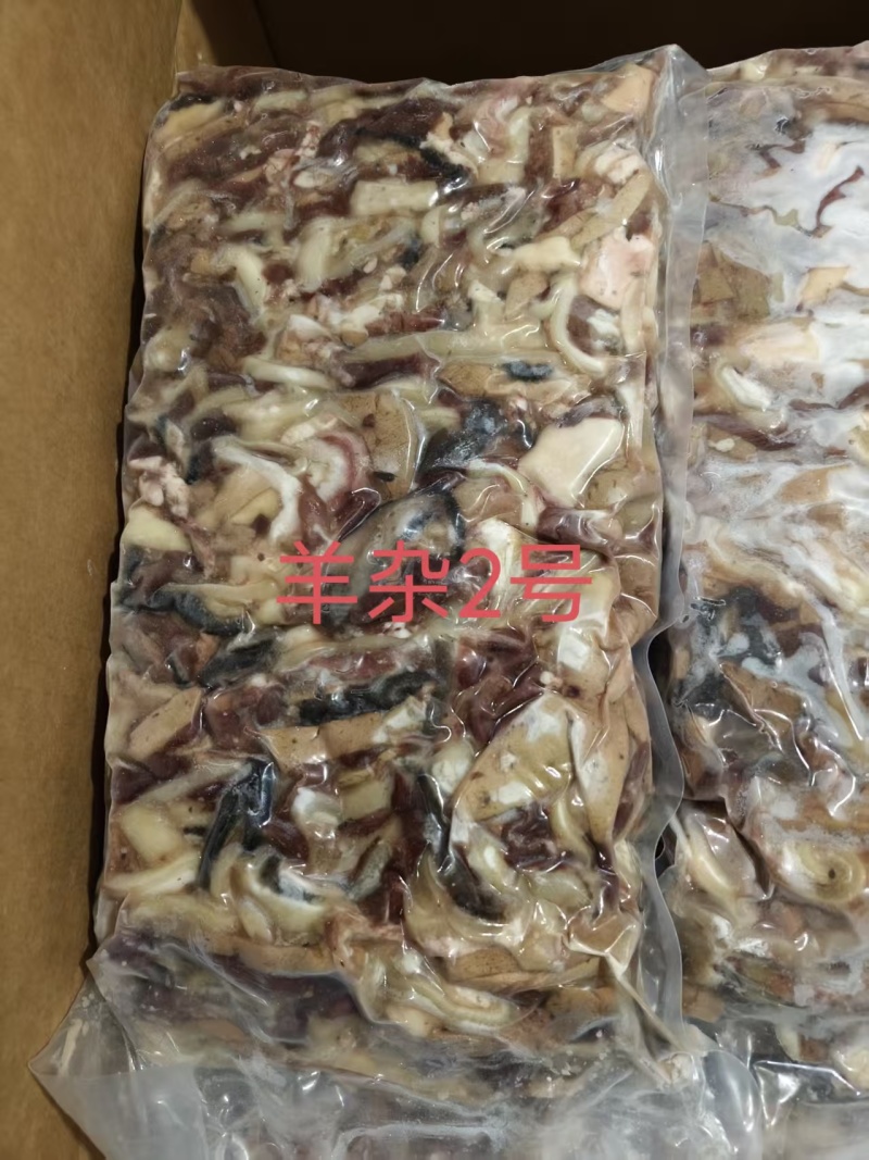 羊杂