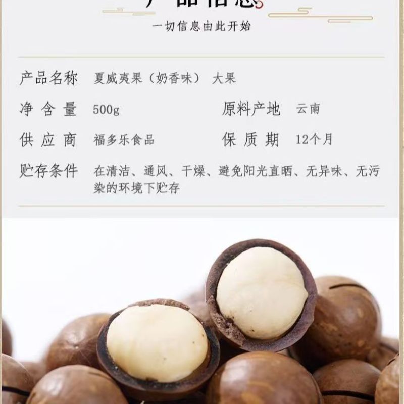 超低价】夏威/夷/果袋装奶油味大/果休闲零食品小