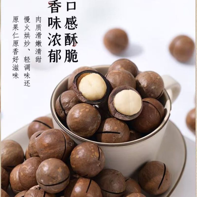 超低价】夏威/夷/果袋装奶油味大/果休闲零食品小