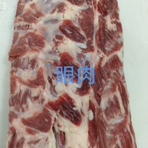 眼肉