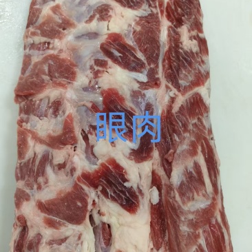 眼肉