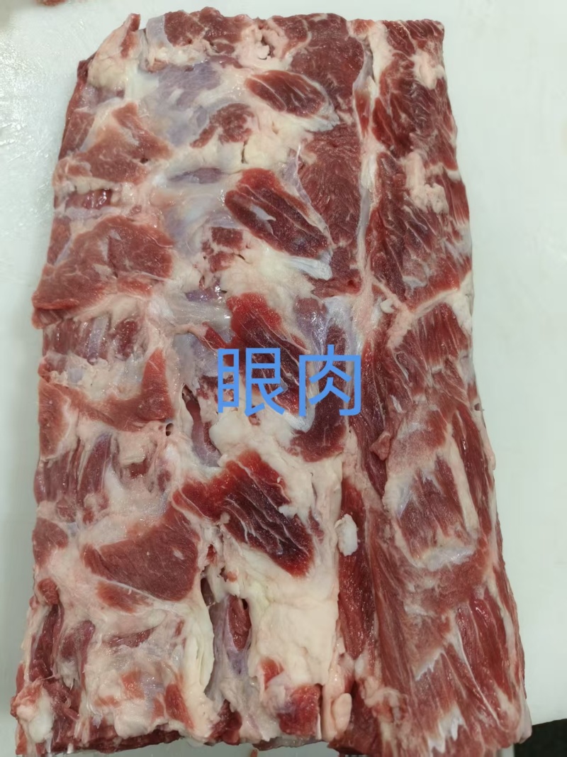 眼肉