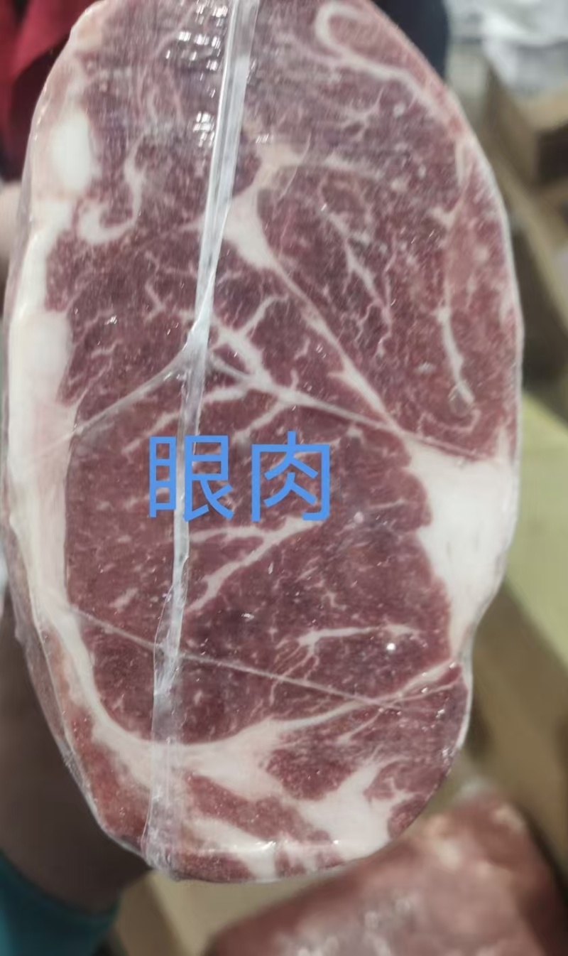 眼肉