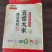东北五常大米原产地直发