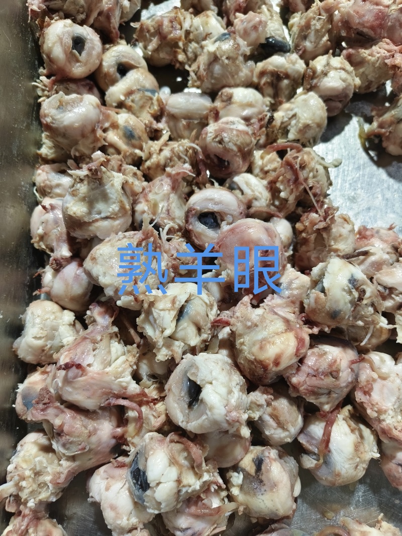熟羊眼