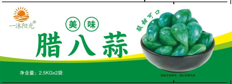 腊八蒜