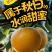 山东青岛秋月梨和南水梨