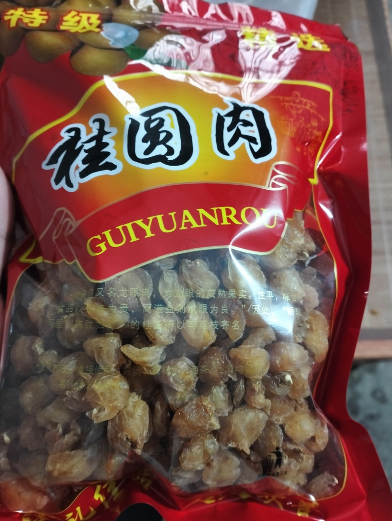 卖桂圆肉