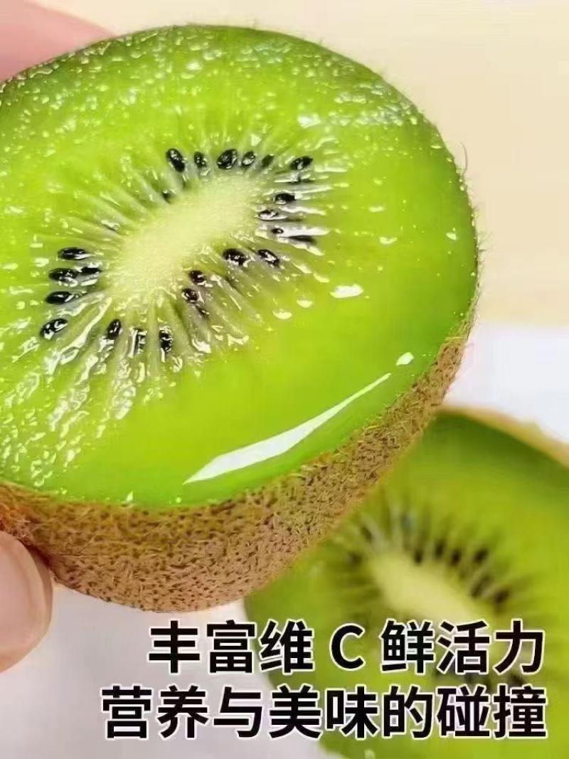 自家货果园徐香猕猴桃