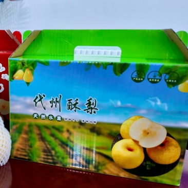 代县酥梨