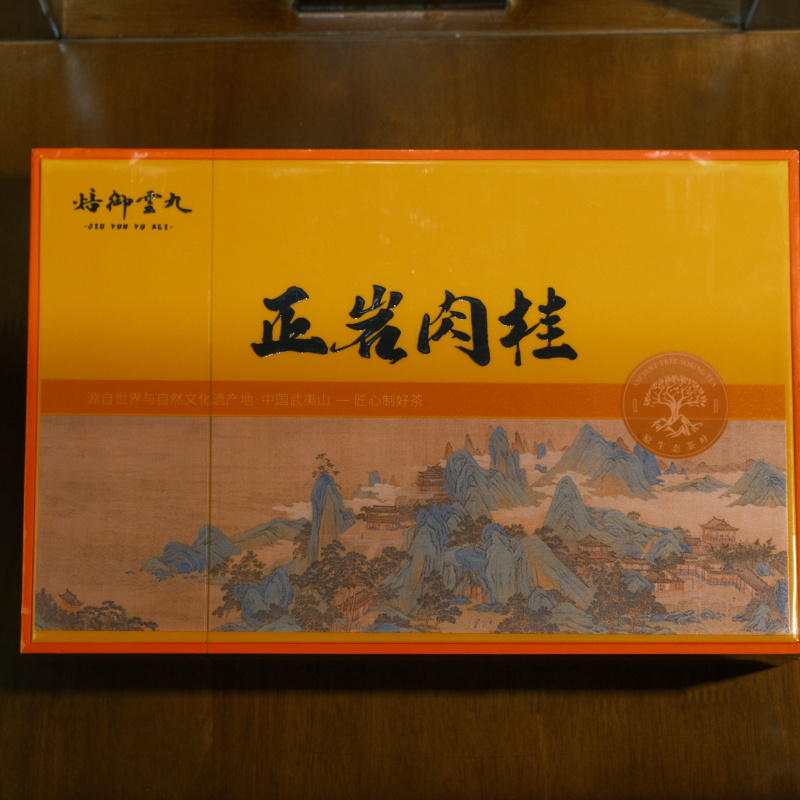 大红袍