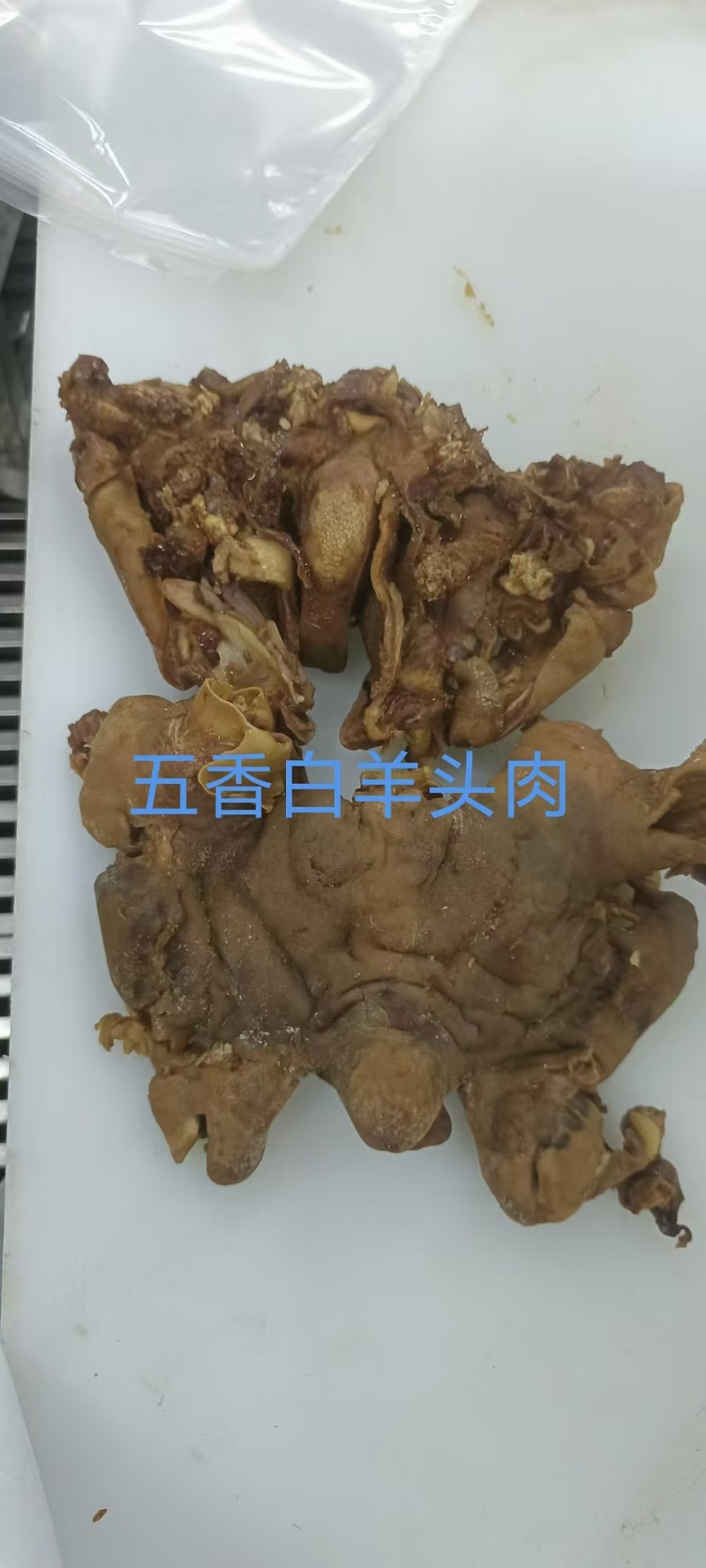 五香羊白头肉