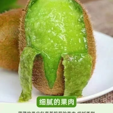 周至翠香猕猴桃